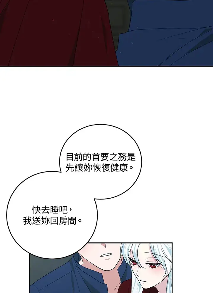 漫画《暴君老公性情大变》第53话第64张图