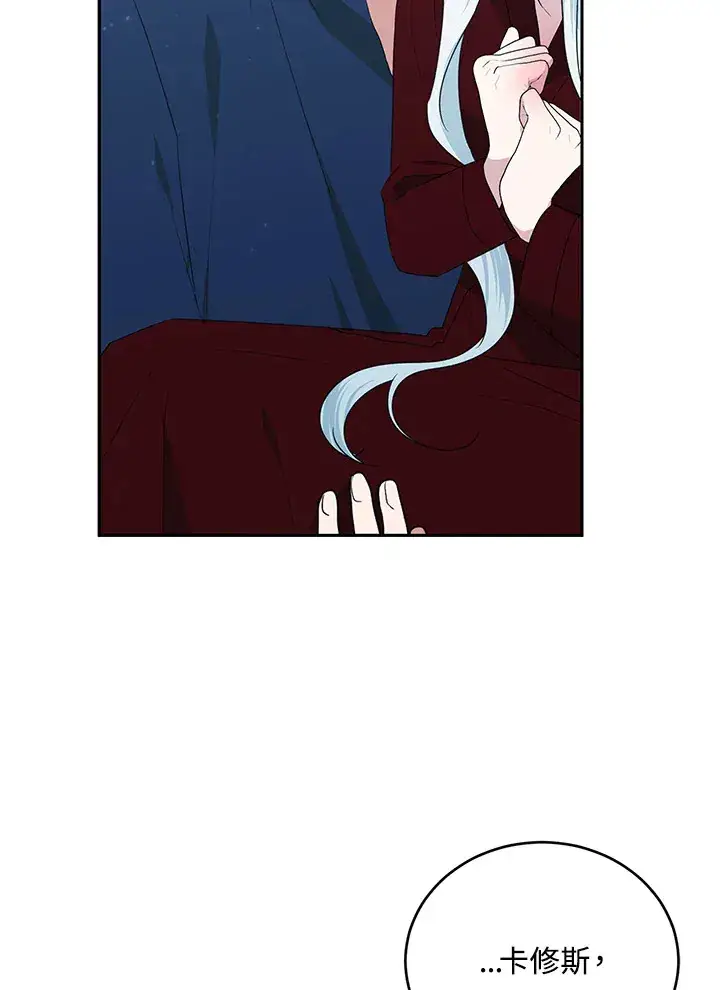漫画《暴君老公性情大变》第53话第65张图