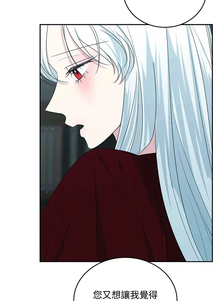 漫画《暴君老公性情大变》第53话第66张图