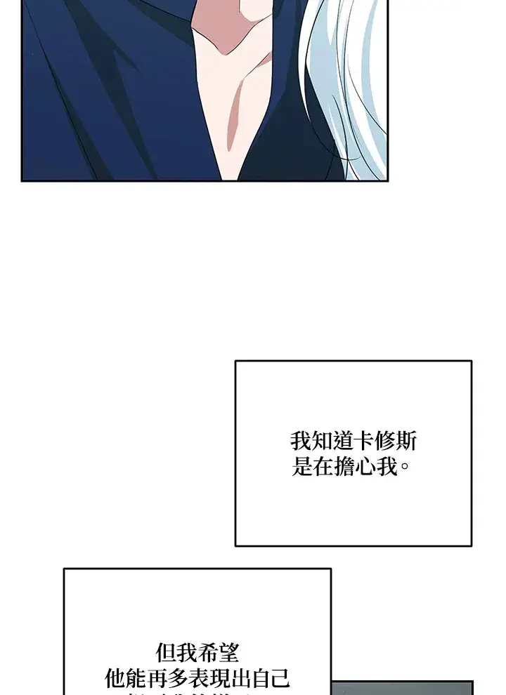 漫画《暴君老公性情大变》第53话第68张图
