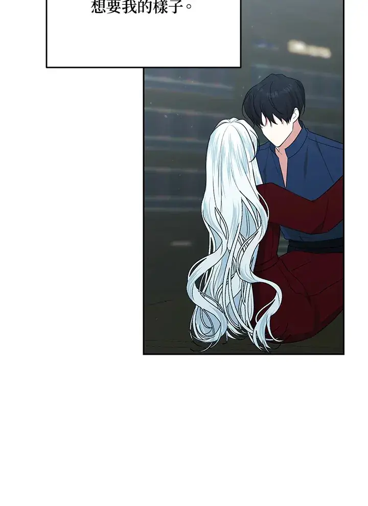 漫画《暴君老公性情大变》第53话第69张图
