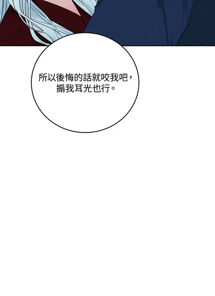 漫画《暴君老公性情大变》第53话第71张图
