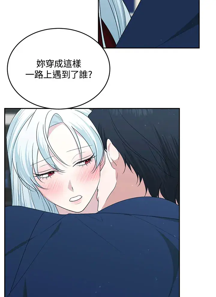 漫画《暴君老公性情大变》第53话第75张图