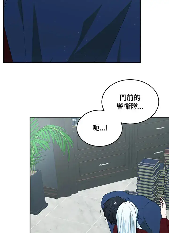 漫画《暴君老公性情大变》第53话第76张图