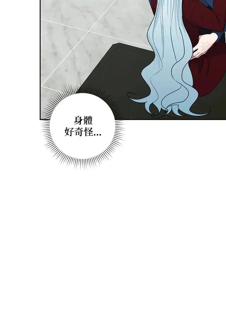 漫画《暴君老公性情大变》第53话第77张图