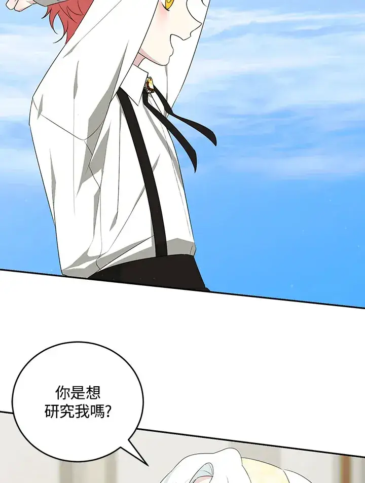 漫画《暴君老公性情大变》第53话第8张图