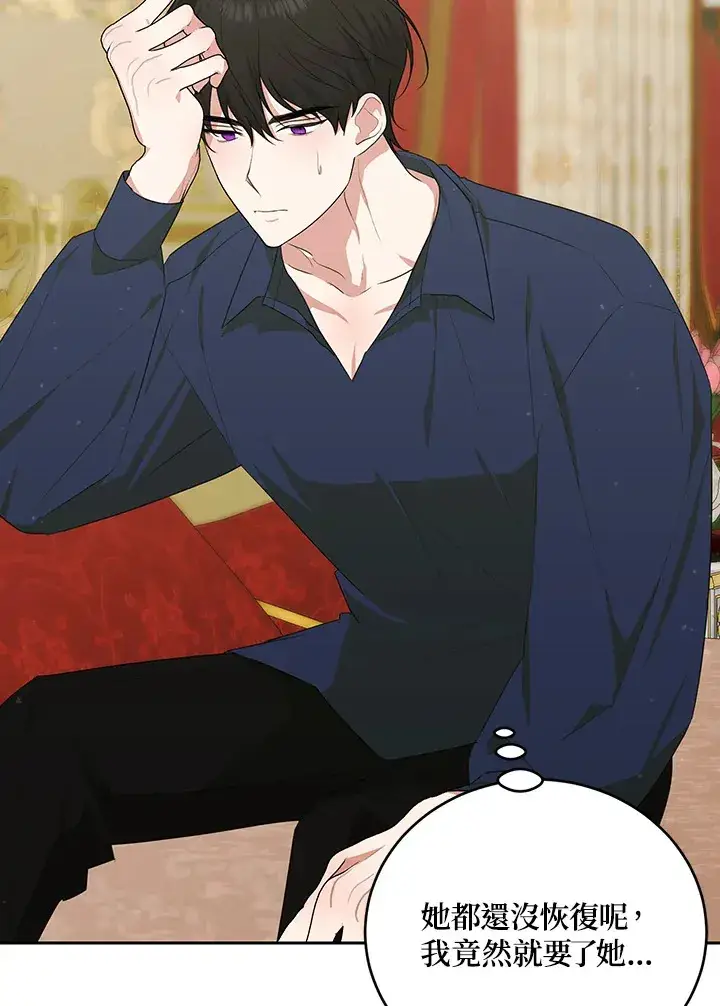 漫画《暴君老公性情大变》第53话第86张图