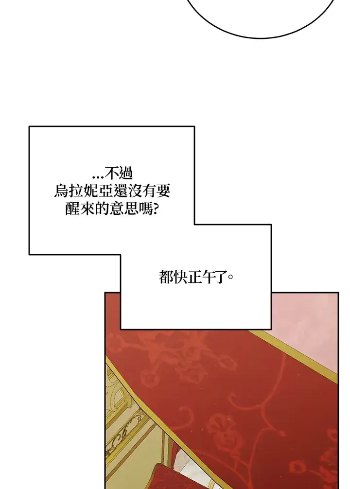 漫画《暴君老公性情大变》第53话第87张图