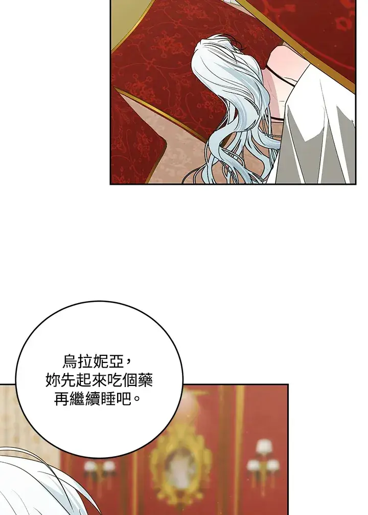 漫画《暴君老公性情大变》第53话第88张图