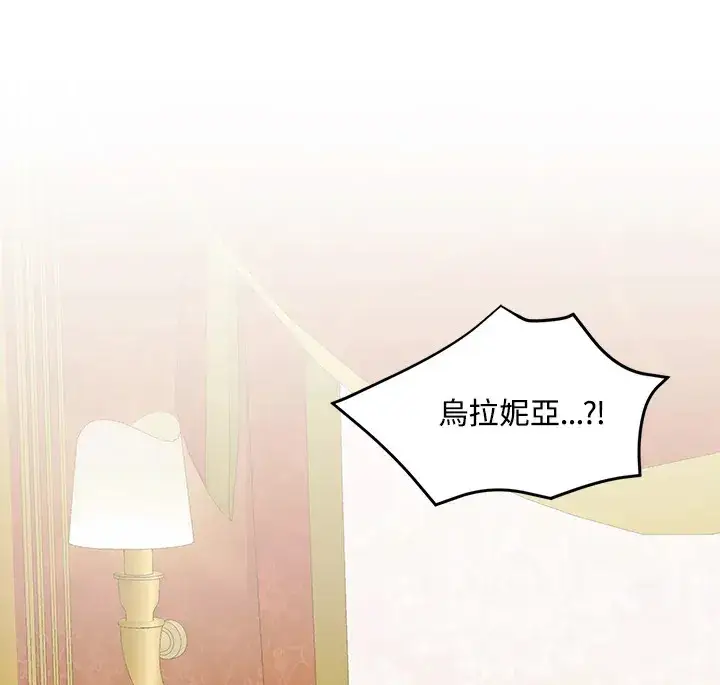漫画《暴君老公性情大变》第53话第92张图