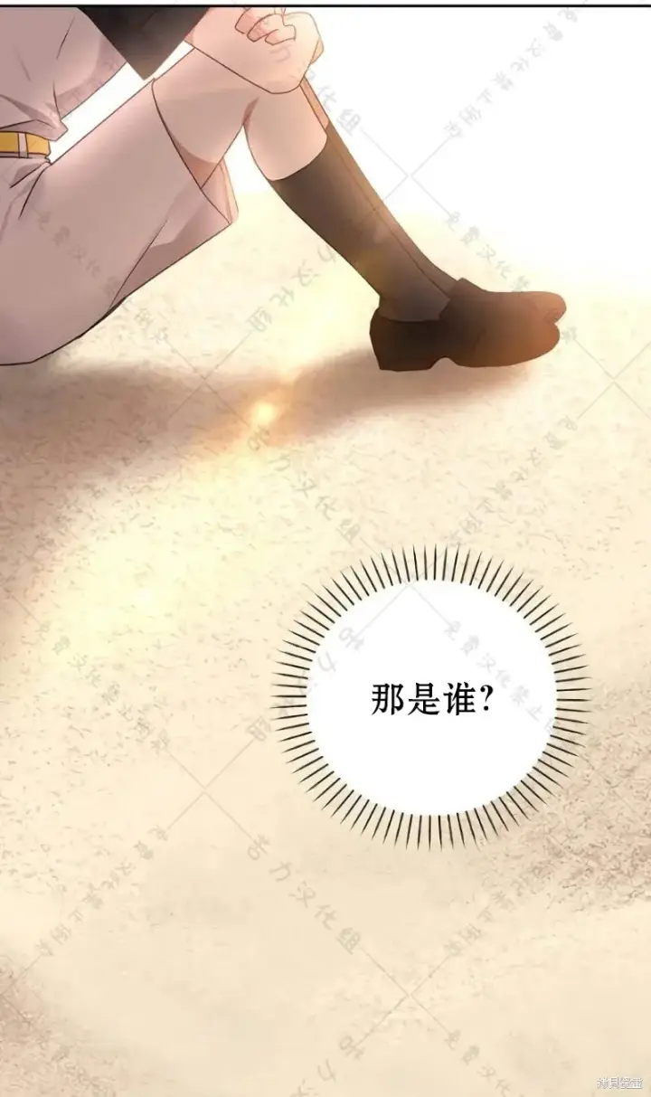 漫画《暴君想要善良地活着》第10话第109张图