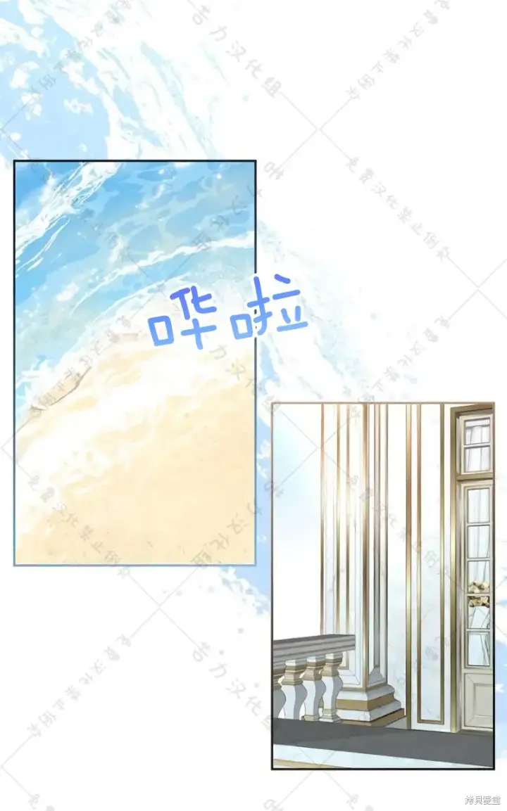 漫画《暴君想要善良地活着》第10话第3张图