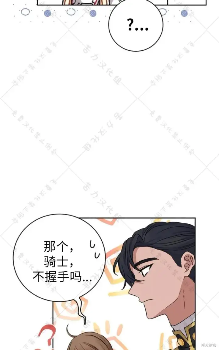 漫画《暴君想要善良地活着》第10话第39张图