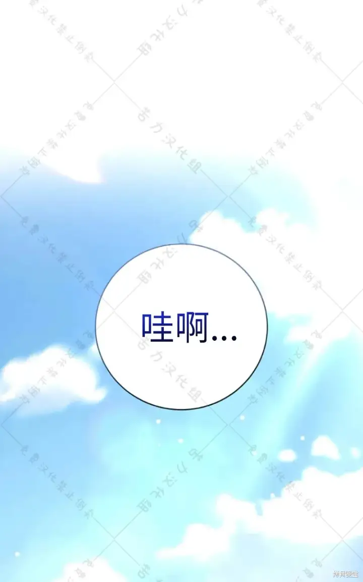 漫画《暴君想要善良地活着》第10话第4张图