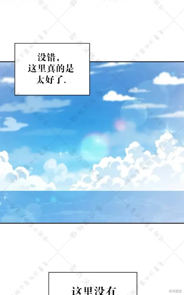 漫画《暴君想要善良地活着》第10话第8张图