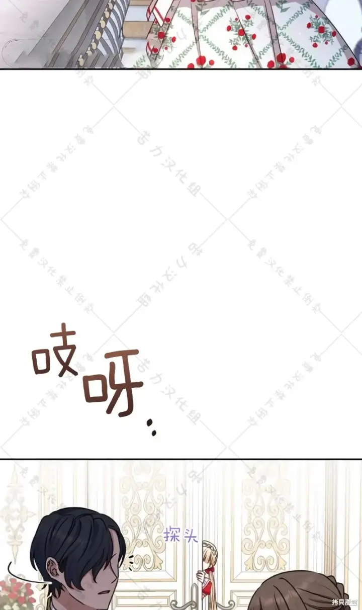 漫画《暴君想要善良地活着》第10话第95张图