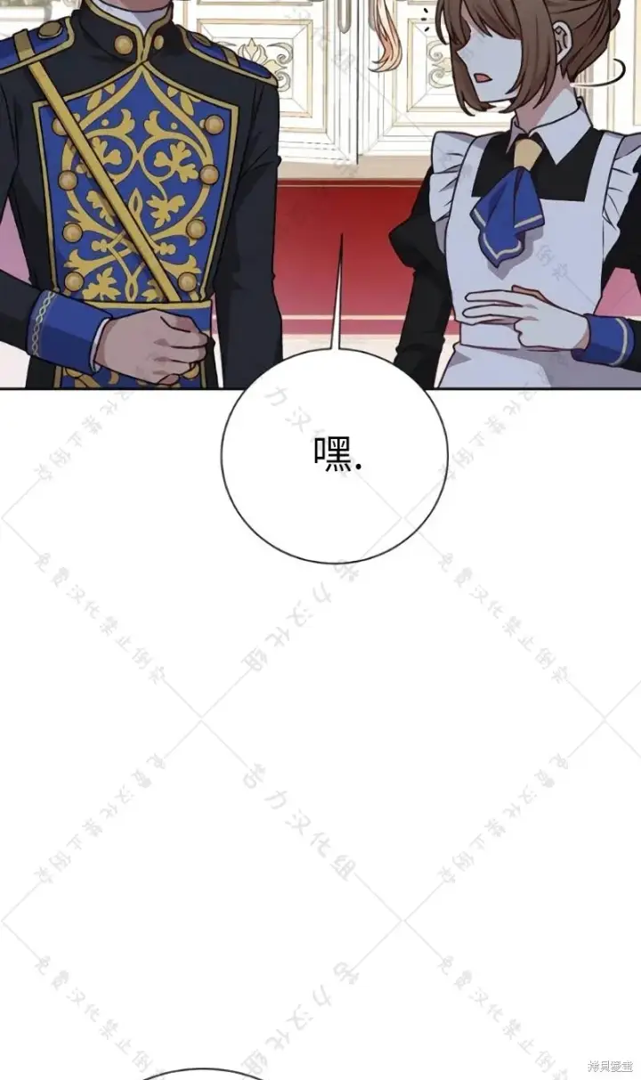 漫画《暴君想要善良地活着》第10话第96张图