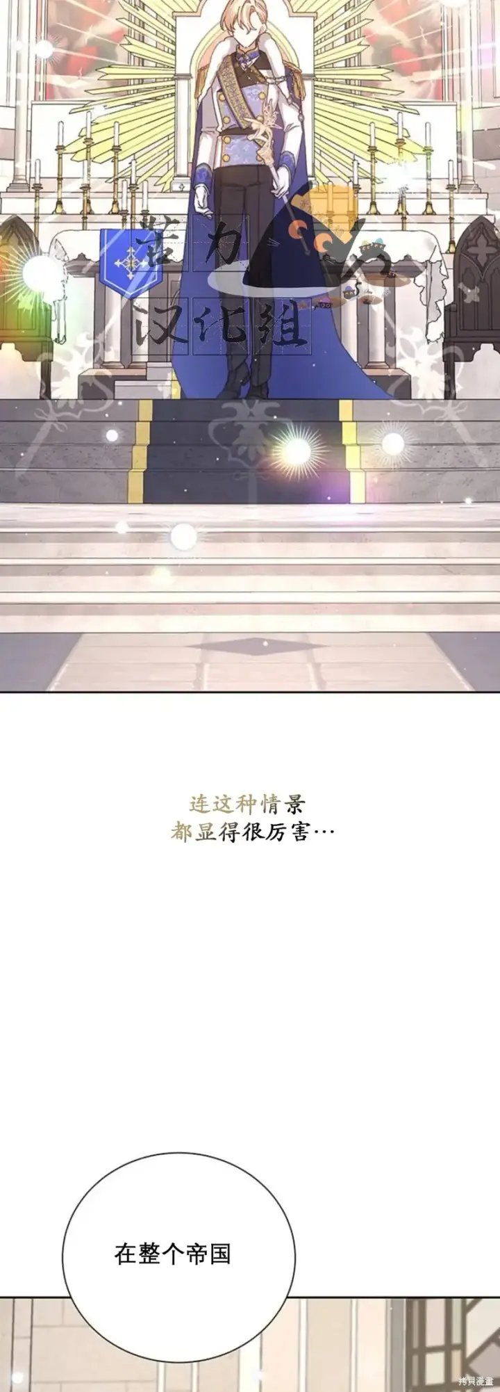 漫画《暴君想要善良地活着》第4话第24张图