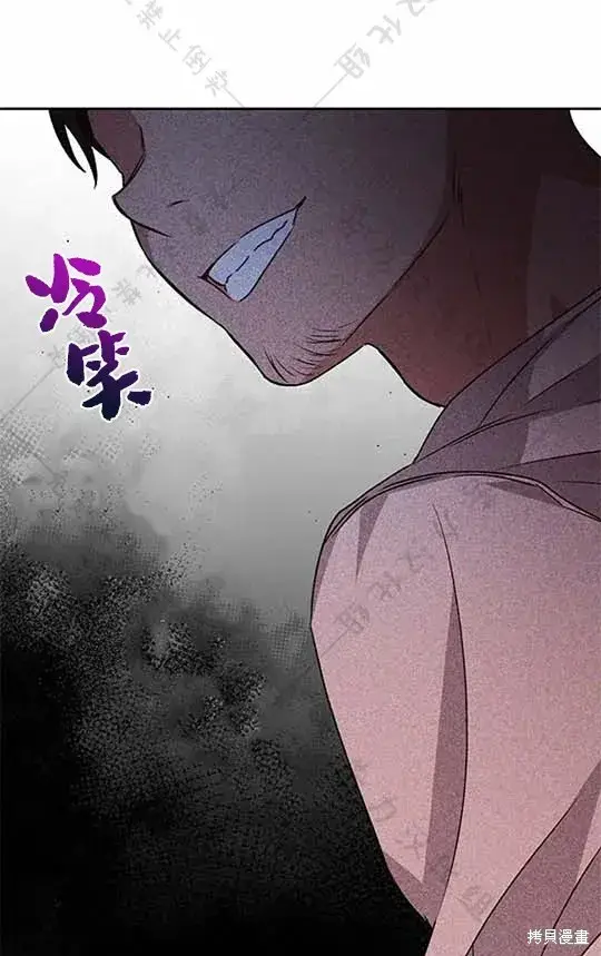 漫画《暴君想要善良地活着》第6话第69张图