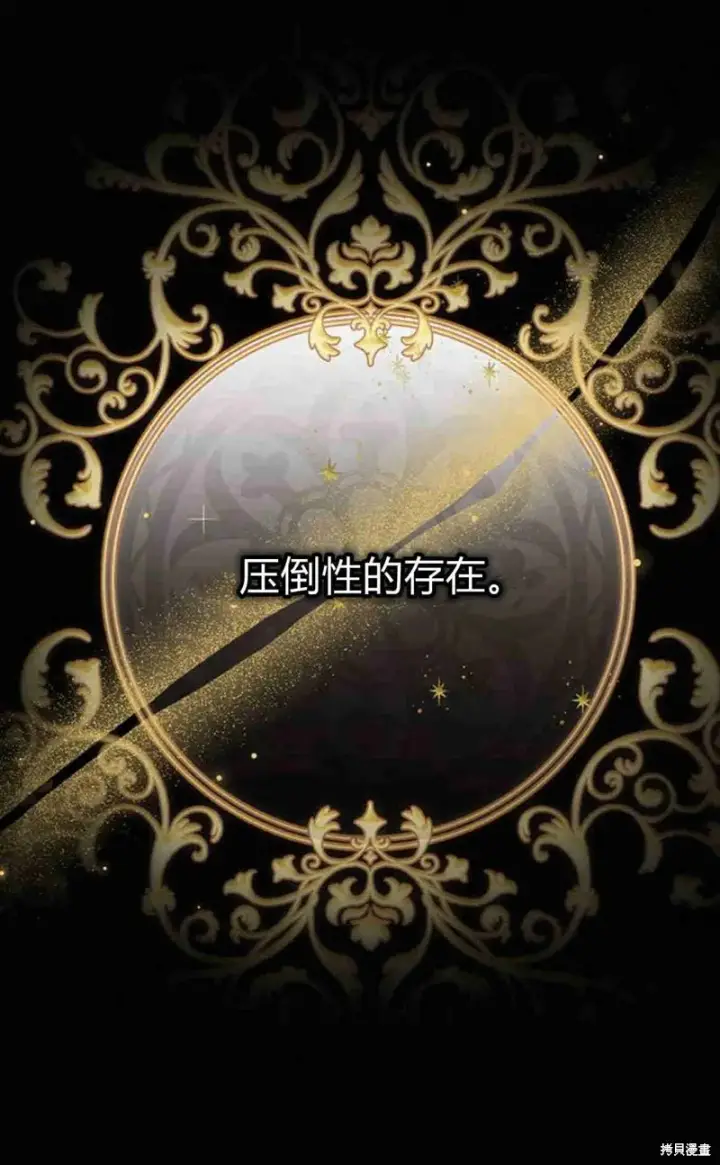 漫画《暴君想要善良地活着》第11话第3张图
