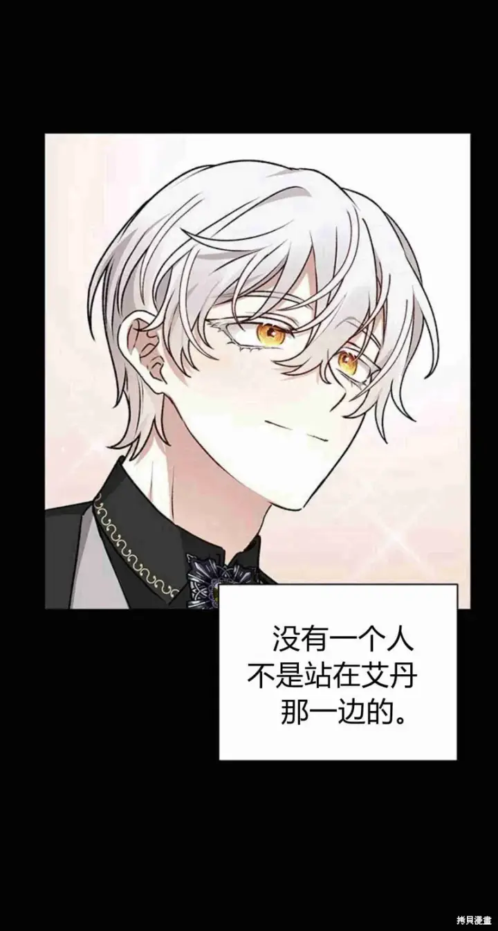 漫画《暴君想要善良地活着》第11话第4张图