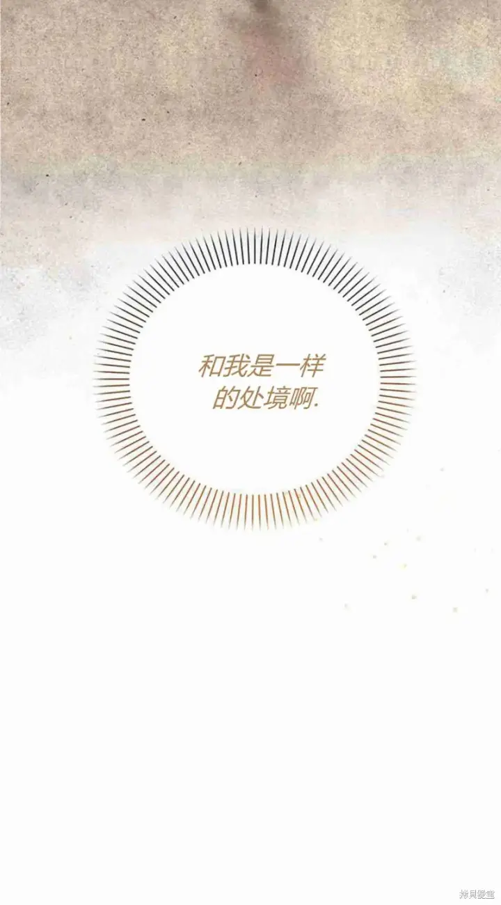 漫画《暴君想要善良地活着》第11话第46张图