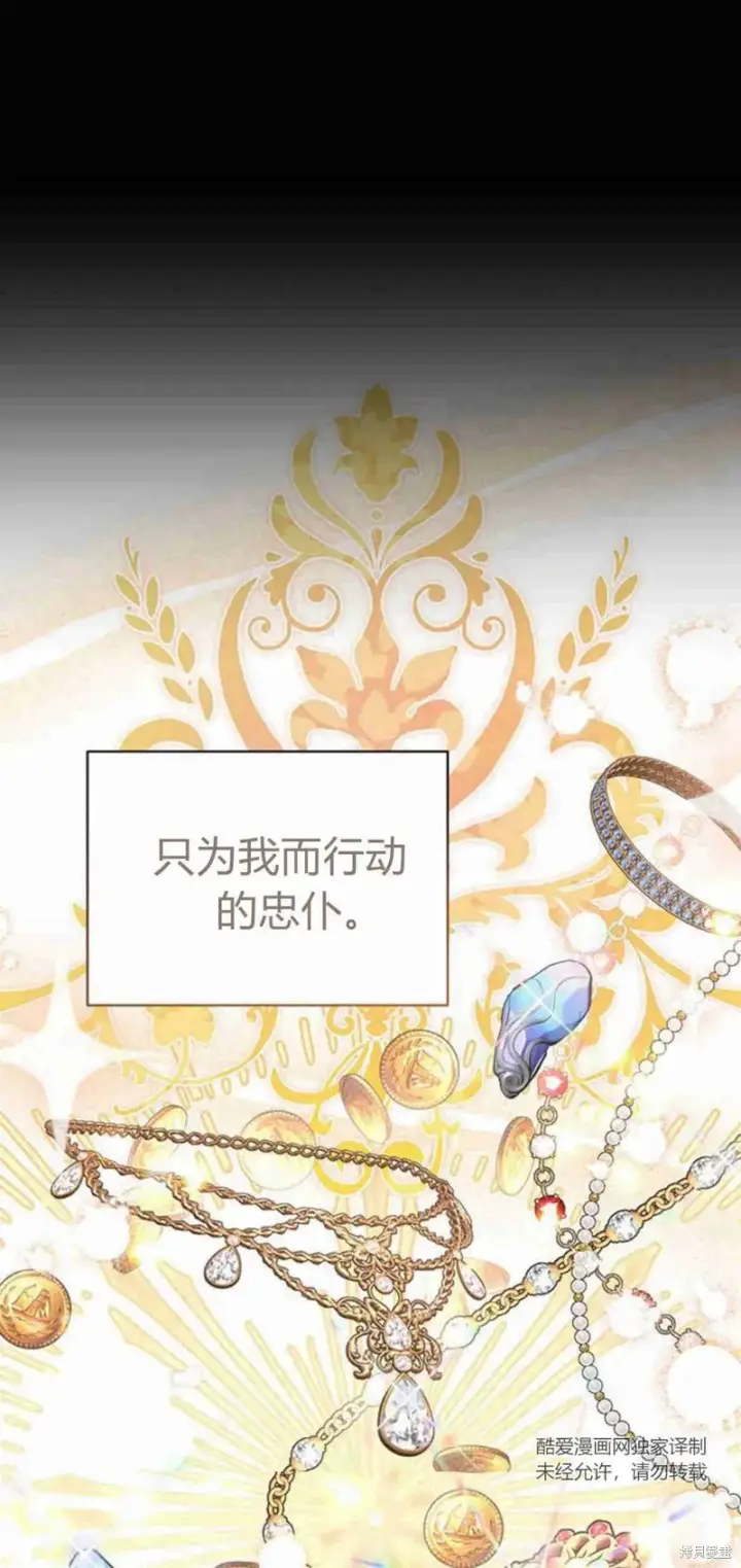 漫画《暴君想要善良地活着》第11话第5张图
