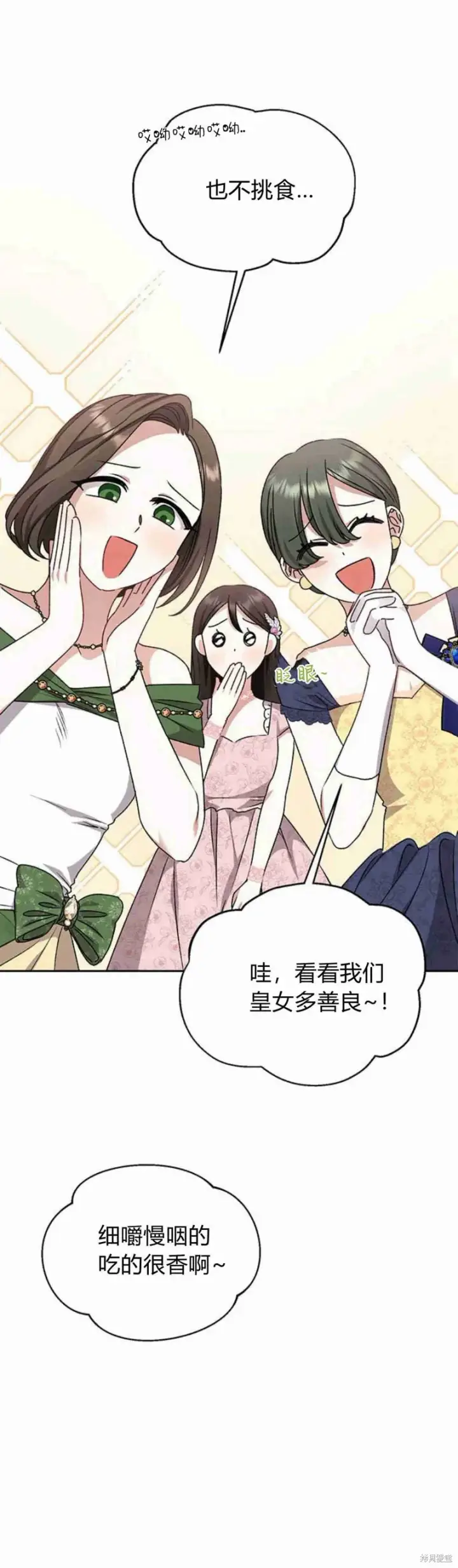 漫画《暴君想要善良地活着》第11话第55张图