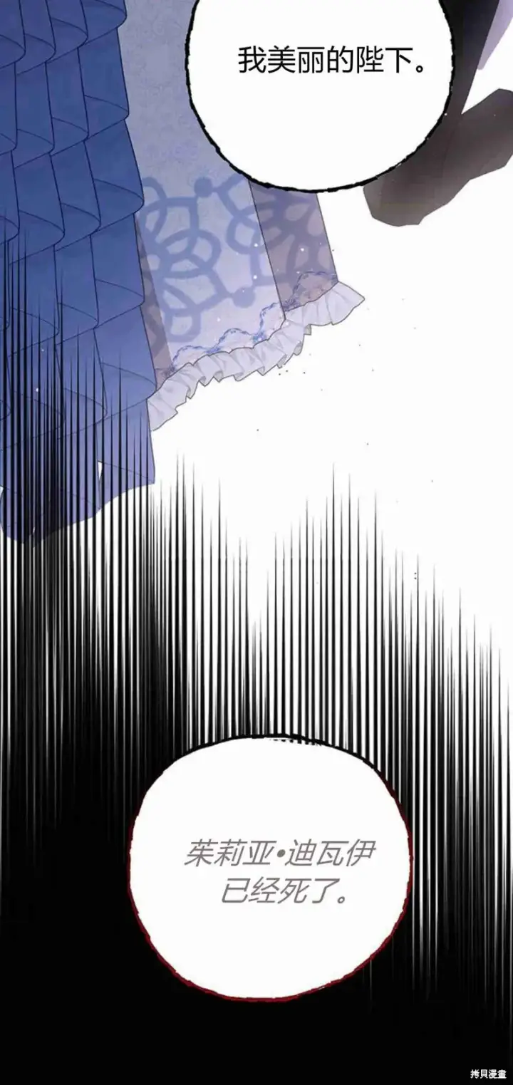漫画《暴君想要善良地活着》第11话第8张图