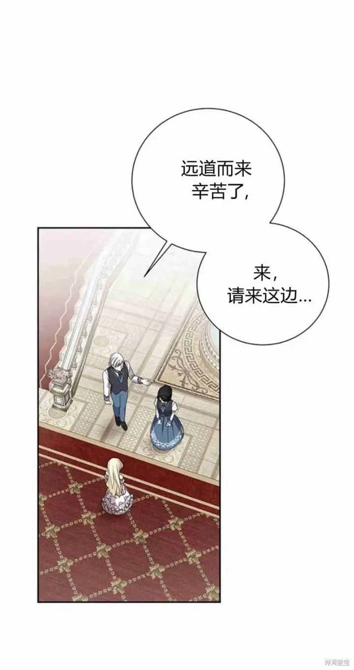 漫画《暴君想要善良地活着》第11话第82张图