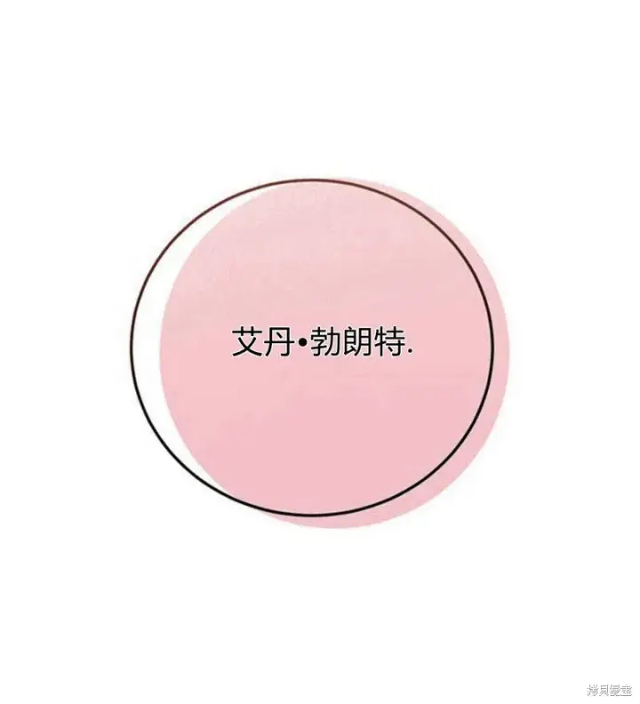 漫画《暴君想要善良地活着》第11话第91张图