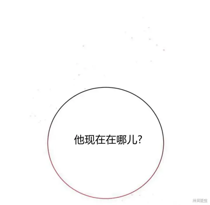 漫画《暴君想要善良地活着》第11话第93张图