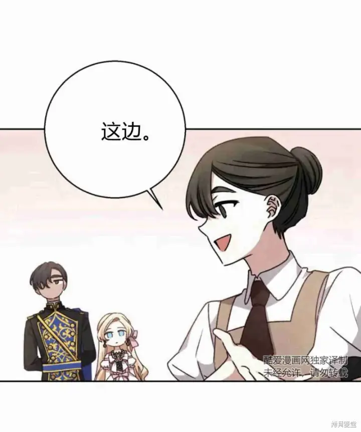 漫画《暴君想要善良地活着》第12话第13张图