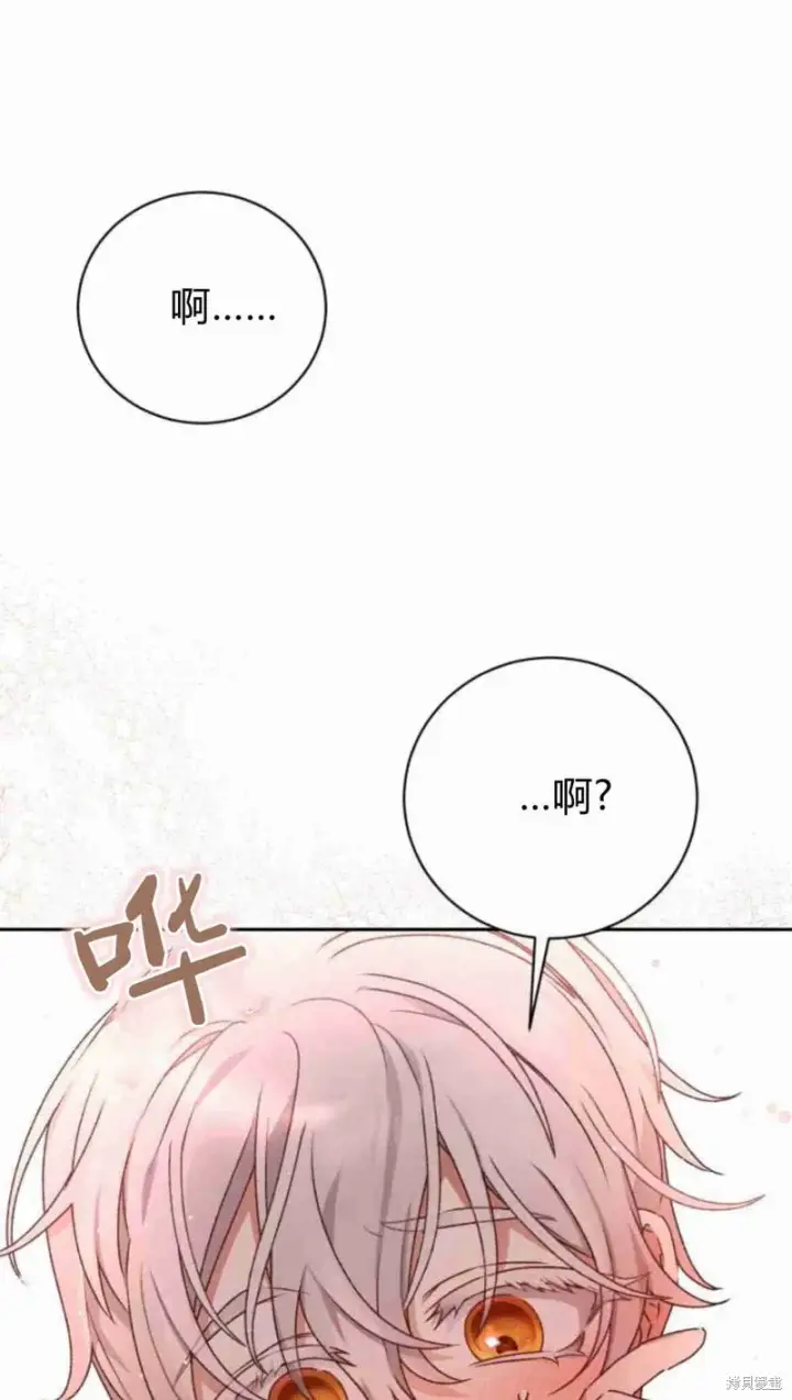 漫画《暴君想要善良地活着》第12话第42张图
