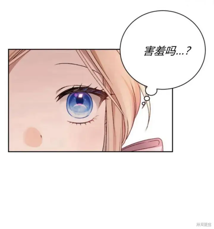 漫画《暴君想要善良地活着》第12话第44张图