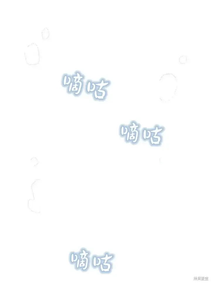 漫画《暴君想要善良地活着》第12话第83张图