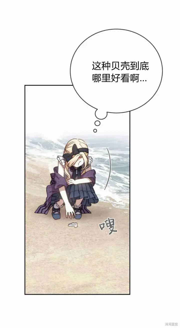 漫画《暴君想要善良地活着》第13话第14张图