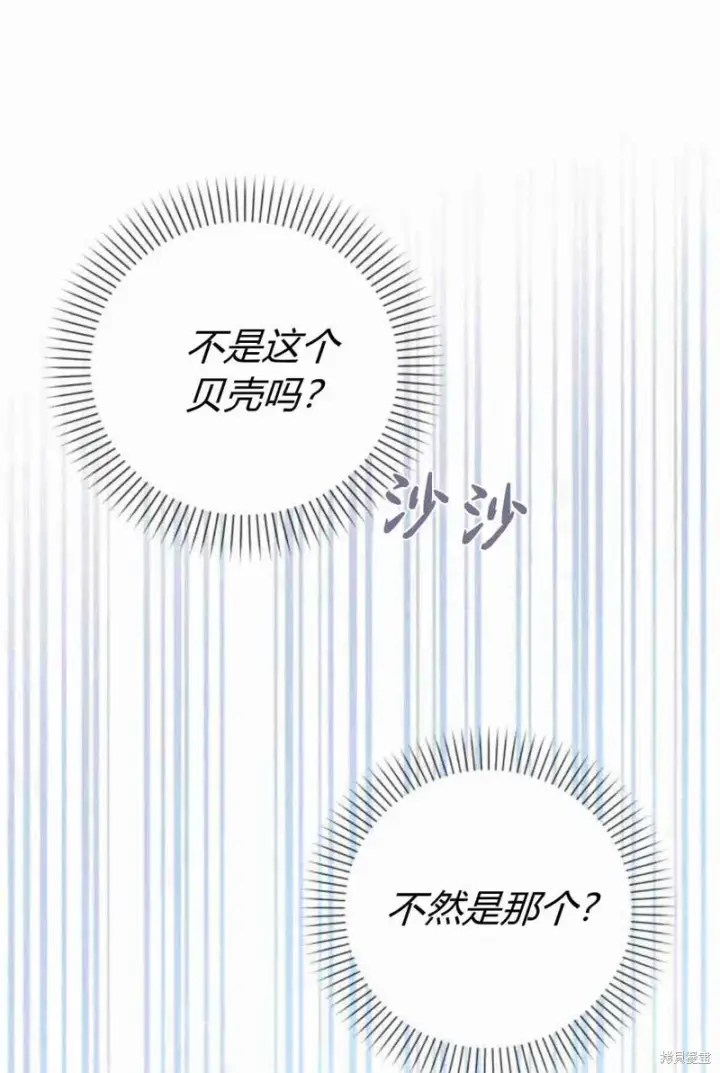 漫画《暴君想要善良地活着》第13话第18张图