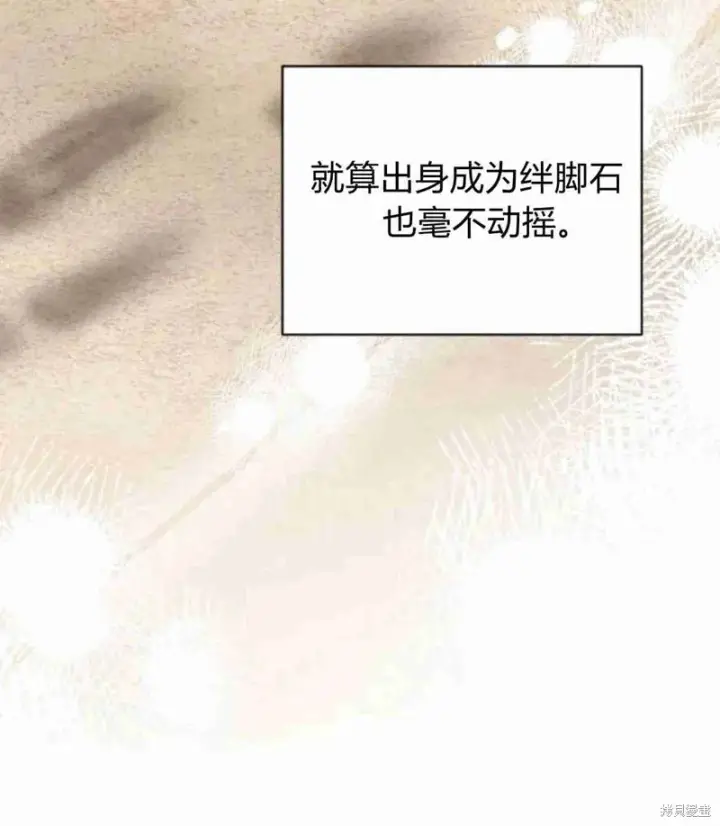 漫画《暴君想要善良地活着》第13话第55张图