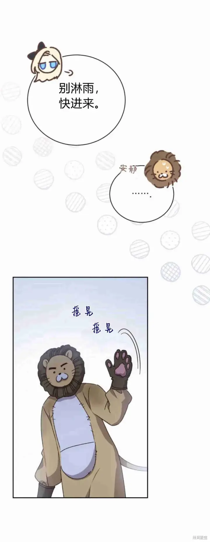 漫画《暴君想要善良地活着》第13话第68张图