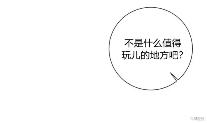 漫画《暴君想要善良地活着》第14话第31张图