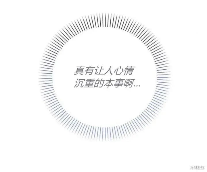 漫画《暴君想要善良地活着》第14话第48张图