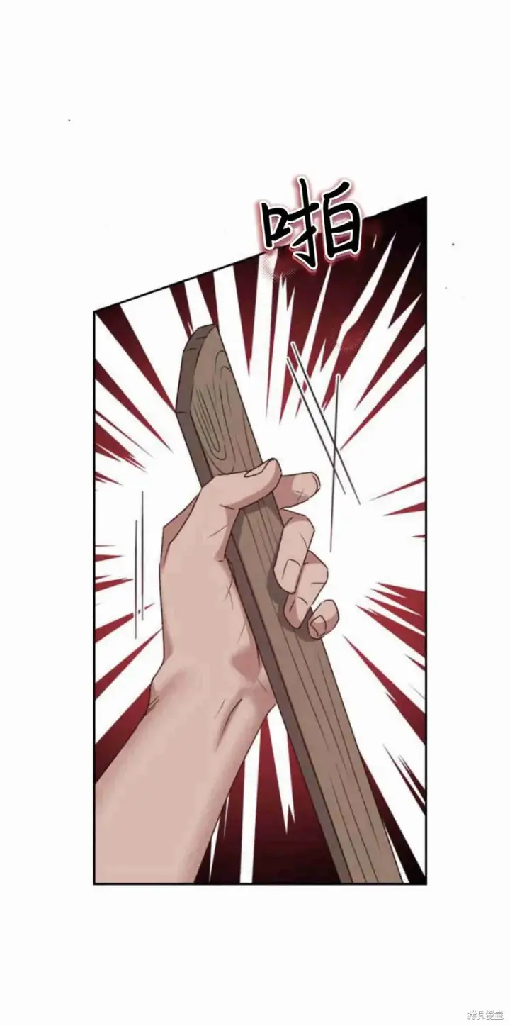 漫画《暴君想要善良地活着》第15话第11张图