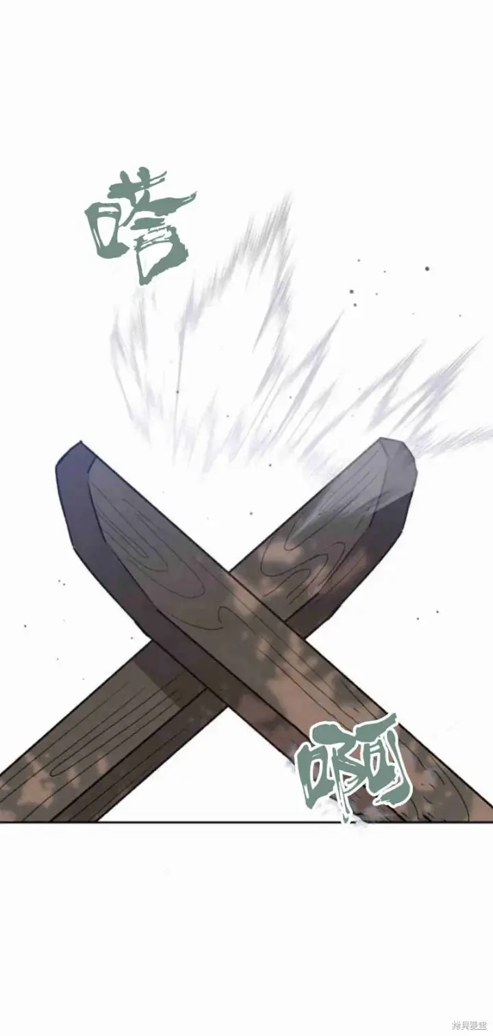 漫画《暴君想要善良地活着》第15话第2张图