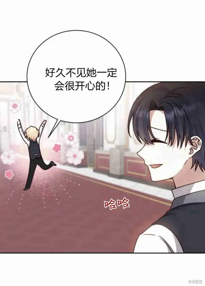 漫画《暴君想要善良地活着》第15话第24张图