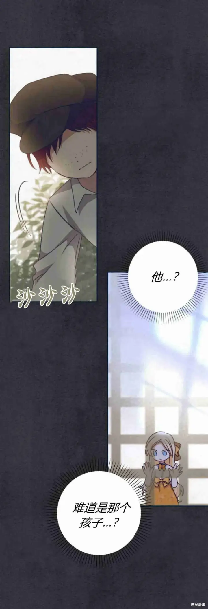 漫画《暴君想要善良地活着》第15话第39张图