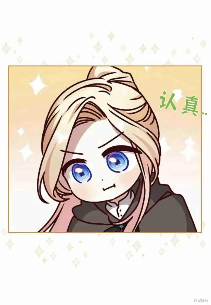 漫画《暴君想要善良地活着》第16话第12张图