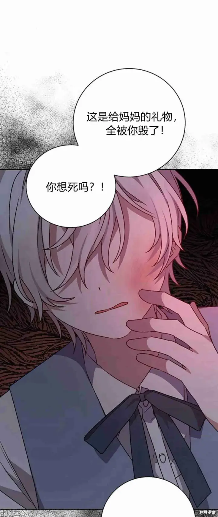 漫画《暴君想要善良地活着》第16话第33张图