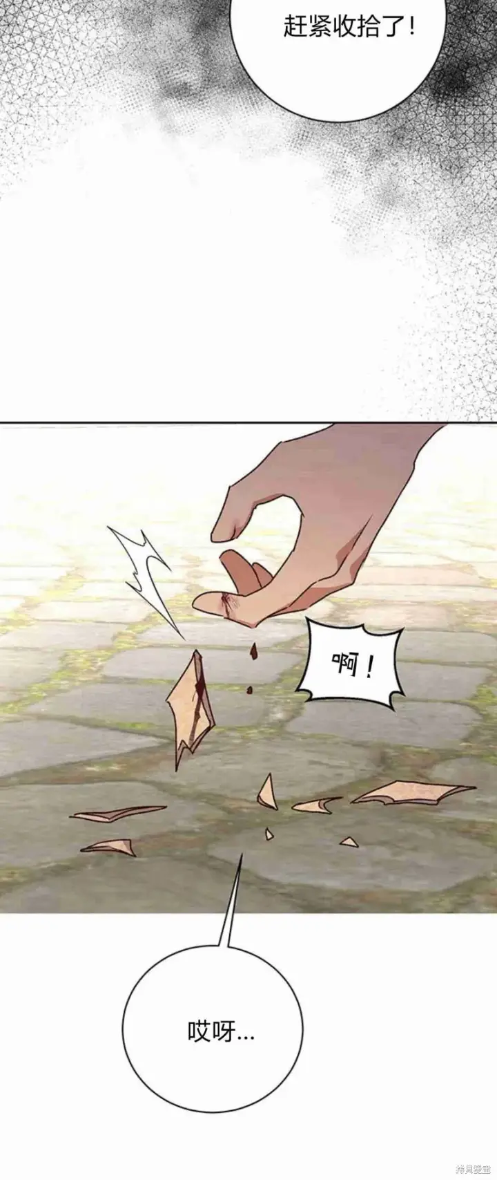 漫画《暴君想要善良地活着》第16话第34张图