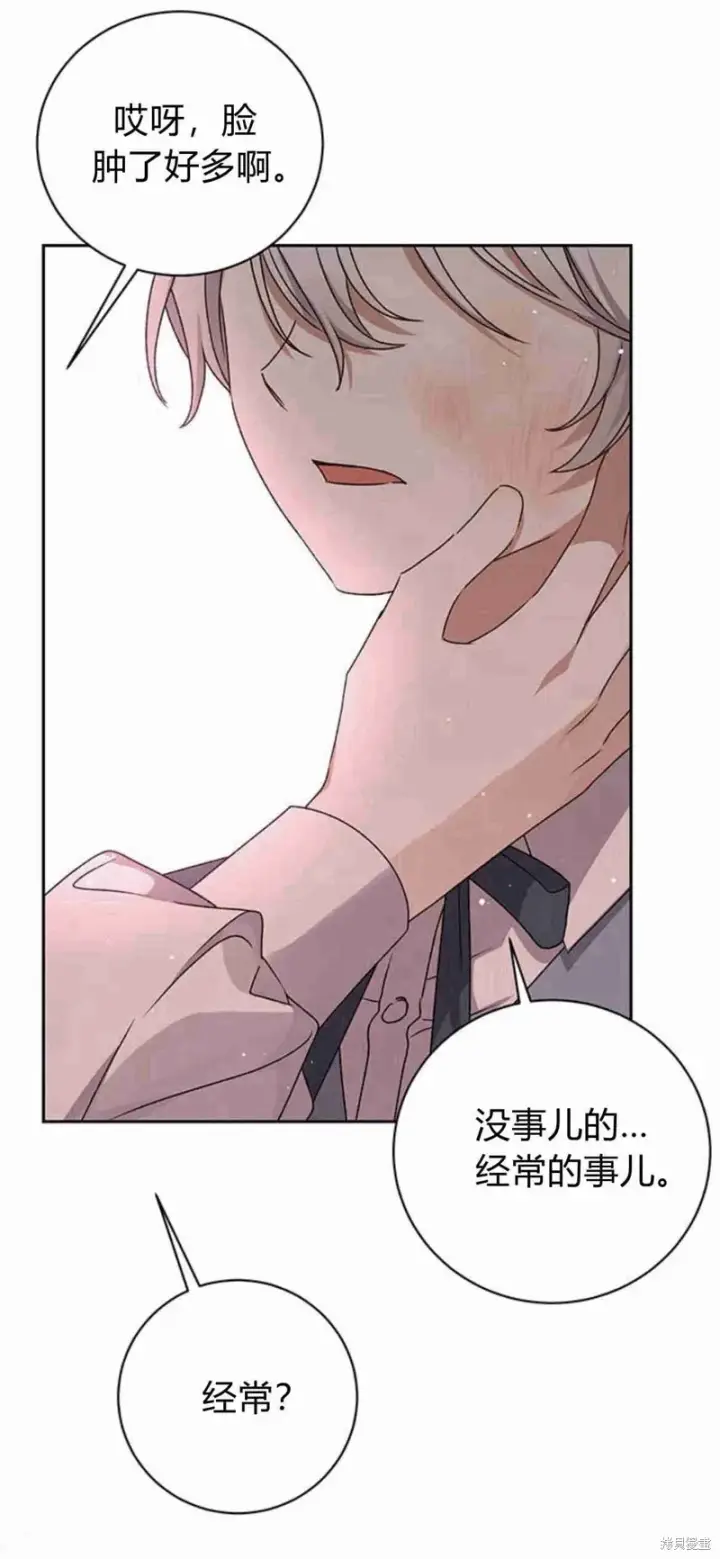 漫画《暴君想要善良地活着》第16话第53张图